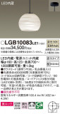 Panasonic ڥ LGB10083LE1þʾLEDη¡ʰΡѤ䡡Ҹ -LIGHTING DEPOT-