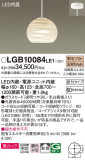 Panasonic ڥ LGB10084LE1þʾLEDη¡ʰΡѤ䡡Ҹ -LIGHTING DEPOT-