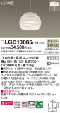 Panasonic ڥ LGB10085LE1þʾLEDη¡ʰΡѤ䡡Ҹ -LIGHTING DEPOT-