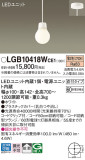 Panasonic ڥ LGB10418WCE1þʾLEDη¡ʰΡѤ䡡Ҹ -LIGHTING DEPOT-