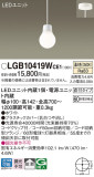 Panasonic ڥ LGB10419WCE1þʾLEDη¡ʰΡѤ䡡Ҹ -LIGHTING DEPOT-