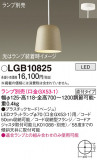 Panasonic ڥ LGB10825þʾLEDη¡ʰΡѤ䡡Ҹ -LIGHTING DEPOT-