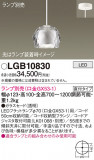 Panasonic ڥ LGB10830þʾLEDη¡ʰΡѤ䡡Ҹ -LIGHTING DEPOT-