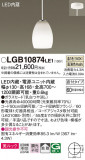 Panasonic ڥ LGB10874LE1þʾLEDη¡ʰΡѤ䡡Ҹ -LIGHTING DEPOT-