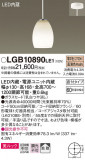 Panasonic ڥ LGB10890LE1þʾLEDη¡ʰΡѤ䡡Ҹ -LIGHTING DEPOT-