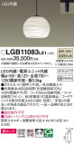 Panasonic ڥ LGB11083LE1þʾLEDη¡ʰΡѤ䡡Ҹ -LIGHTING DEPOT-