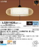 Panasonic ڥ LGB11626LE1þʾLEDη¡ʰΡѤ䡡Ҹ -LIGHTING DEPOT-