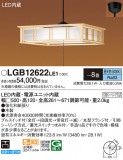 Panasonic ڥ LGB12622LE1þʾLEDη¡ʰΡѤ䡡Ҹ -LIGHTING DEPOT-