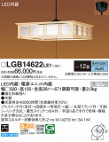 Panasonic ڥ LGB14622LE1þʾLEDη¡ʰΡѤ䡡Ҹ -LIGHTING DEPOT-