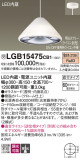 Panasonic ڥ LGB15475CB1þʾLEDη¡ʰΡѤ䡡Ҹ -LIGHTING DEPOT-