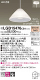 Panasonic ڥ LGB15476CB1þʾLEDη¡ʰΡѤ䡡Ҹ -LIGHTING DEPOT-