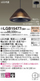 Panasonic ڥ LGB15477CB1þʾLEDη¡ʰΡѤ䡡Ҹ -LIGHTING DEPOT-