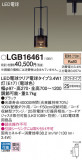 Panasonic ڥ LGB16461þʾLEDη¡ʰΡѤ䡡Ҹ -LIGHTING DEPOT-