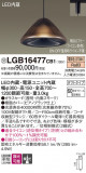 Panasonic ڥ LGB16477CB1þʾLEDη¡ʰΡѤ䡡Ҹ -LIGHTING DEPOT-