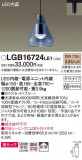 Panasonic ڥ LGB16724LE1þʾLEDη¡ʰΡѤ䡡Ҹ -LIGHTING DEPOT-