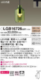 Panasonic ڥ LGB16726LE1þʾLEDη¡ʰΡѤ䡡Ҹ -LIGHTING DEPOT-
