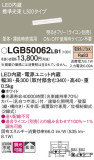Panasonic ۲ LGB50062LB1þʾLEDη¡ʰΡѤ䡡Ҹ -LIGHTING DEPOT-