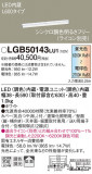 Panasonic ۲ LGB50143LU1þʾLEDη¡ʰΡѤ䡡Ҹ -LIGHTING DEPOT-