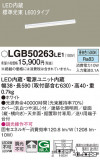 Panasonic ۲ LGB50263LE1þʾLEDη¡ʰΡѤ䡡Ҹ -LIGHTING DEPOT-