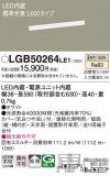 Panasonic ۲ LGB50264LE1þʾLEDη¡ʰΡѤ䡡Ҹ -LIGHTING DEPOT-