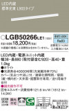 Panasonic ۲ LGB50266LE1þʾLEDη¡ʰΡѤ䡡Ҹ -LIGHTING DEPOT-