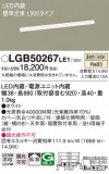 Panasonic ۲ LGB50267LE1þʾLEDη¡ʰΡѤ䡡Ҹ -LIGHTING DEPOT-