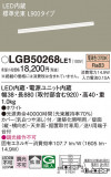 Panasonic ۲ LGB50268LE1þʾLEDη¡ʰΡѤ䡡Ҹ -LIGHTING DEPOT-