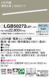 Panasonic ۲ LGB50272LE1þʾLEDη¡ʰΡѤ䡡Ҹ -LIGHTING DEPOT-