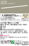 Panasonic ۲ LGB50273LE1þʾLEDη¡ʰΡѤ䡡Ҹ -LIGHTING DEPOT-