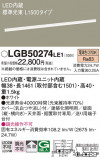 Panasonic ۲ LGB50274LE1þʾLEDη¡ʰΡѤ䡡Ҹ -LIGHTING DEPOT-