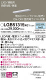Panasonic ۲ LGB51315XG1þʾLEDη¡ʰΡѤ䡡Ҹ -LIGHTING DEPOT-