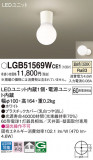 Panasonic 󥰥饤 LGB51569WCE1þʾLEDη¡ʰΡѤ䡡Ҹ -LIGHTING DEPOT-