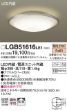 Panasonic 󥰥饤 LGB51616LE1þʾLEDη¡ʰΡѤ䡡Ҹ -LIGHTING DEPOT-