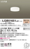 Panasonic 󥰥饤 LGB51651LE1þʾLEDη¡ʰΡѤ䡡Ҹ -LIGHTING DEPOT-