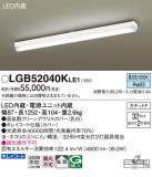 Panasonic 󥰥饤 LGB52040KLE1þʾLEDη¡ʰΡѤ䡡Ҹ -LIGHTING DEPOT-