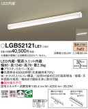 Panasonic 󥰥饤 LGB52121LE1þʾLEDη¡ʰΡѤ䡡Ҹ -LIGHTING DEPOT-