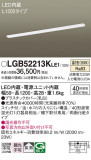 Panasonic 󥰥饤 LGB52213KLE1þʾLEDη¡ʰΡѤ䡡Ҹ -LIGHTING DEPOT-