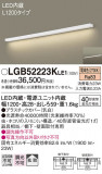 Panasonic ֥饱å LGB52223KLE1þʾLEDη¡ʰΡѤ䡡Ҹ -LIGHTING DEPOT-