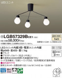 Panasonic ǥꥢ LGB57329BCE1þʾLEDη¡ʰΡѤ䡡Ҹ -LIGHTING DEPOT-