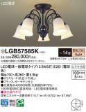 Panasonic ǥꥢ LGB57585KþʾLEDη¡ʰΡѤ䡡Ҹ -LIGHTING DEPOT-