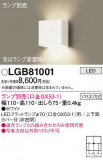 Panasonic ֥饱å LGB81001þʾLEDη¡ʰΡѤ䡡Ҹ -LIGHTING DEPOT-