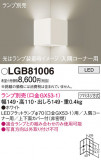 Panasonic ֥饱å LGB81006þʾLEDη¡ʰΡѤ䡡Ҹ -LIGHTING DEPOT-