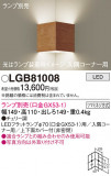 Panasonic ֥饱å LGB81008þʾLEDη¡ʰΡѤ䡡Ҹ -LIGHTING DEPOT-