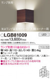 Panasonic ֥饱å LGB81009þʾLEDη¡ʰΡѤ䡡Ҹ -LIGHTING DEPOT-