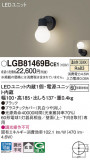 Panasonic ֥饱å LGB81469BCE1þʾLEDη¡ʰΡѤ䡡Ҹ -LIGHTING DEPOT-