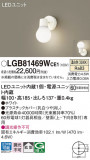 Panasonic ֥饱å LGB81469WCE1þʾLEDη¡ʰΡѤ䡡Ҹ -LIGHTING DEPOT-