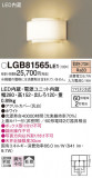 Panasonic ֥饱å LGB81565LE1þʾLEDη¡ʰΡѤ䡡Ҹ -LIGHTING DEPOT-
