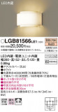 Panasonic ֥饱å LGB81566LE1þʾLEDη¡ʰΡѤ䡡Ҹ -LIGHTING DEPOT-