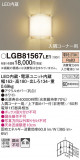Panasonic ֥饱å LGB81567LE1þʾLEDη¡ʰΡѤ䡡Ҹ -LIGHTING DEPOT-