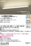 Panasonic ֥饱å LGB81586LU1þʾLEDη¡ʰΡѤ䡡Ҹ -LIGHTING DEPOT-